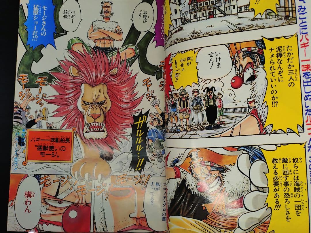 美品【週刊少年ジャンプ1997年46号】ワンピース　表紙2回目 ワイドカラー c