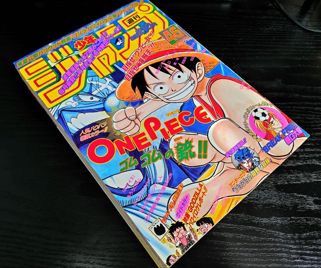 美品【週刊少年ジャンプ1997年46号】ワンピース　表紙2回目 ワイドカラー c