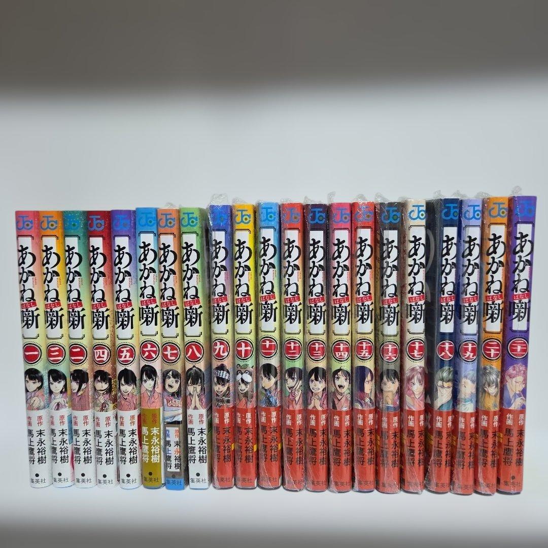あかね噺 1巻～21巻 最新刊 既刊 全巻 漫画 アニメ化