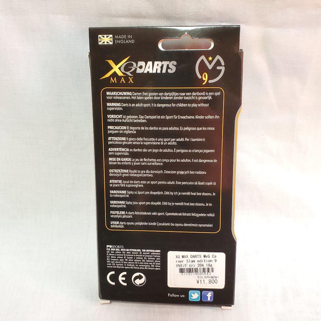 XQ Darts Van Gerwen 9 ダーツ 18g