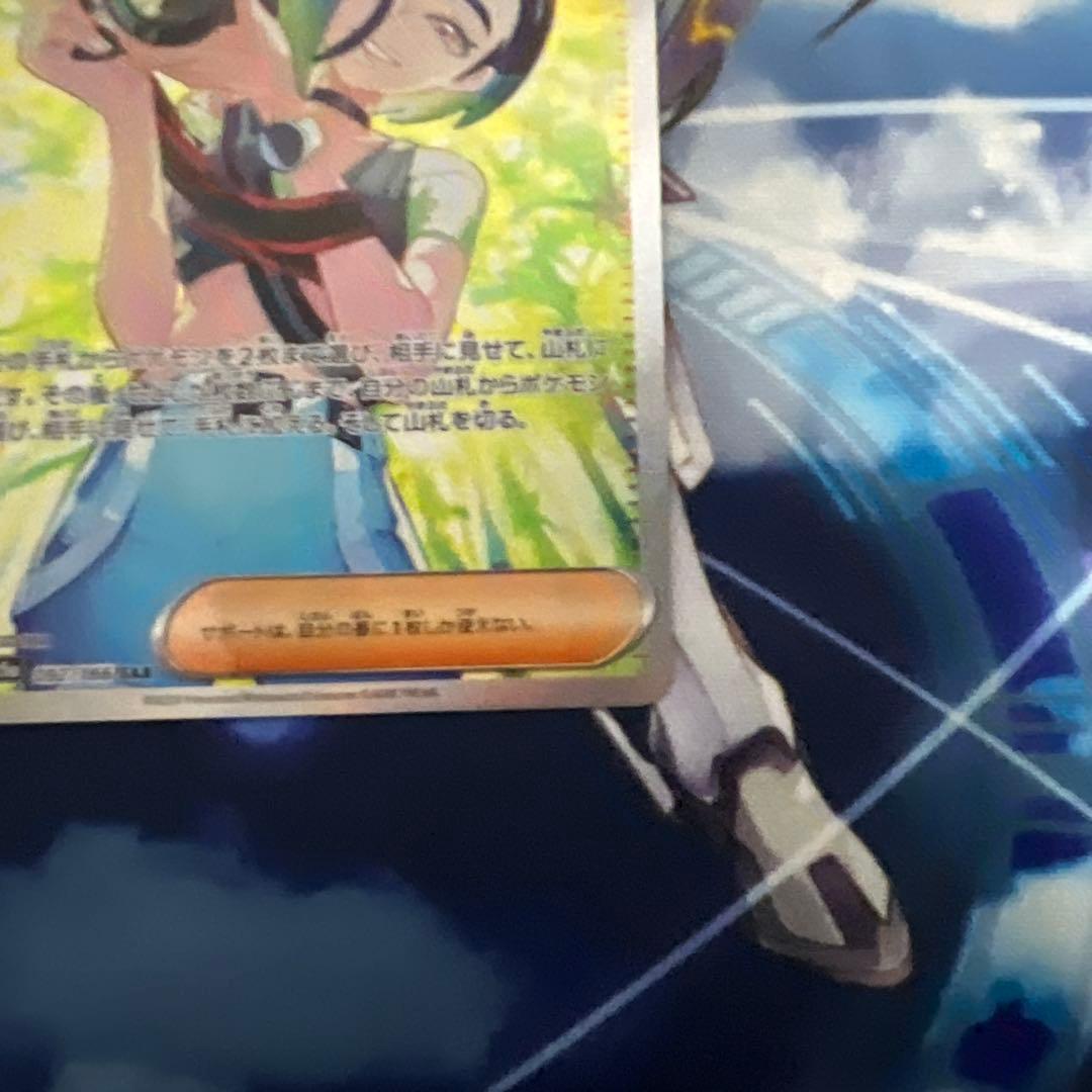 サザレ SAR SV5a 092/066 ポケカ