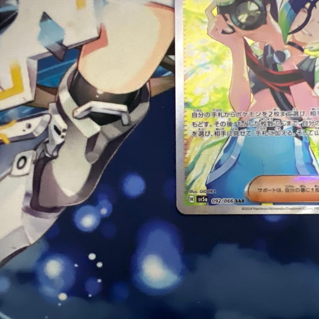 サザレ SAR SV5a 092/066 ポケカ