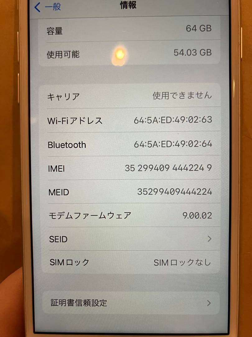 Apple iPhone 8 シルバー 64GB 本体
