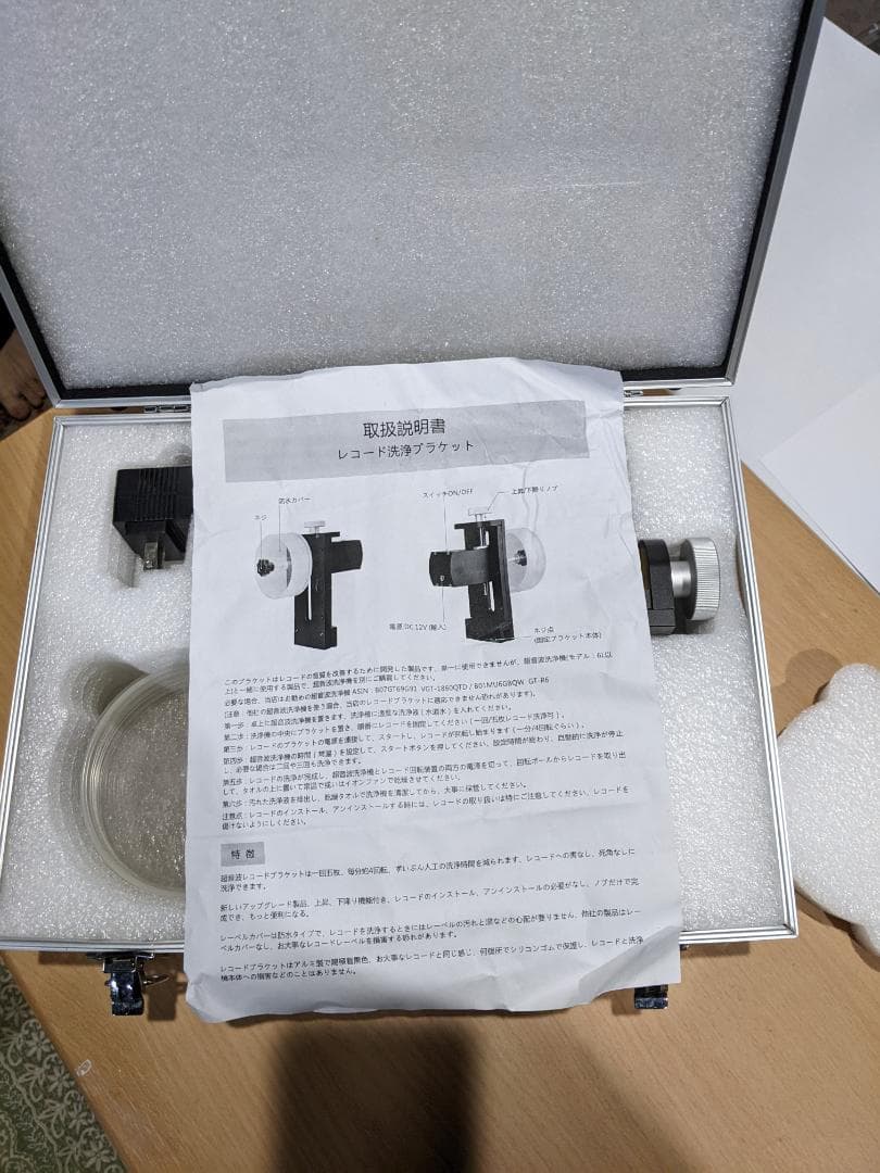 超音波レコード洗浄機ブラケットのみ 超音波洗浄機6Lに対応