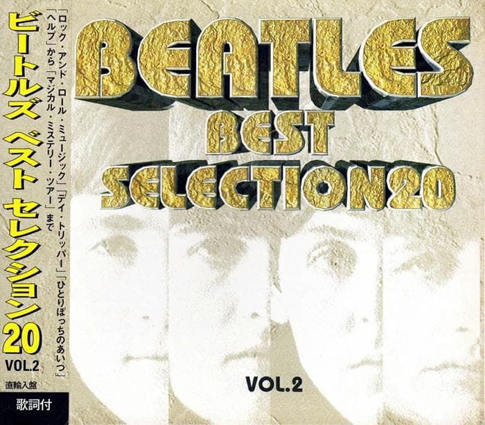 THE BEATLES CDセット売りベストセレクションパート1～3