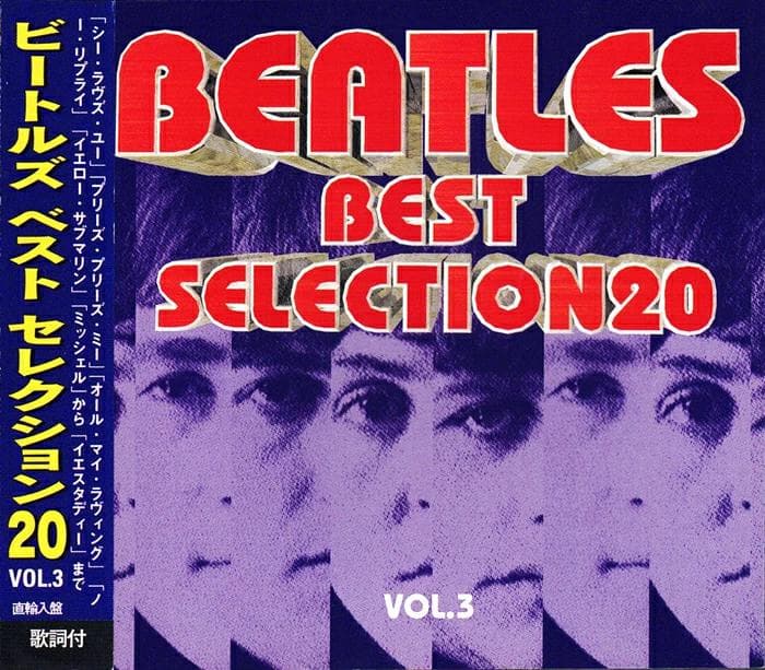THE BEATLES CDセット売りベストセレクションパート1～3