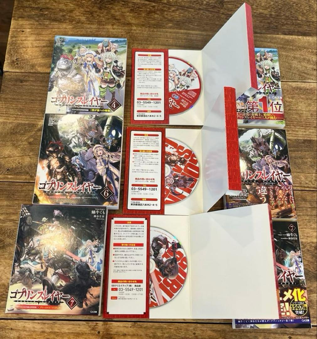 俺ガイル　ダンまち　ゴブリンスレイヤー　特装版　復刻版　ドラマCD 11冊セット