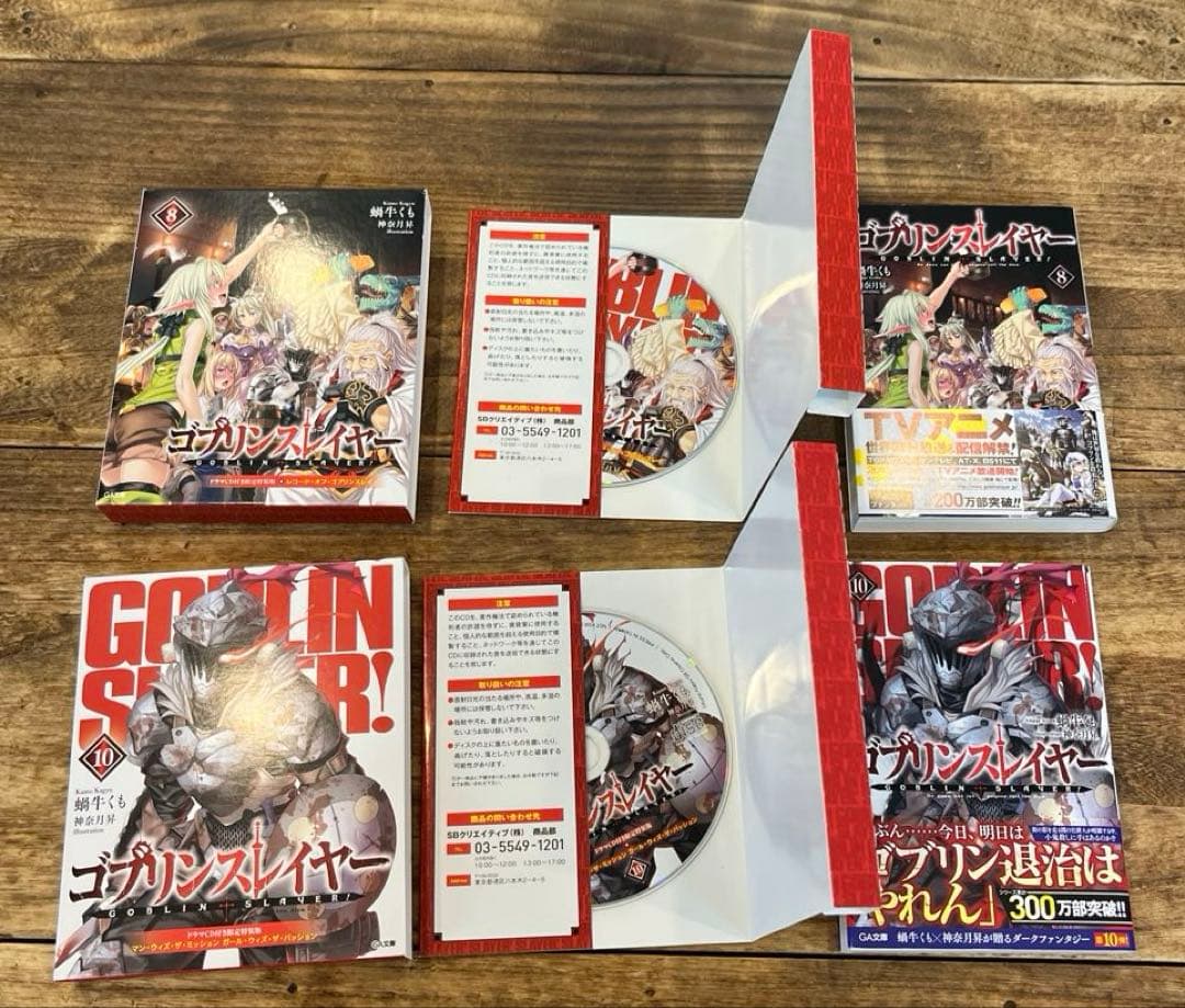俺ガイル　ダンまち　ゴブリンスレイヤー　特装版　復刻版　ドラマCD 11冊セット