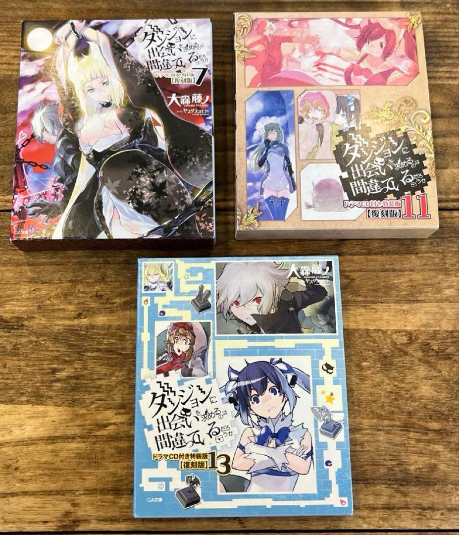 俺ガイル　ダンまち　ゴブリンスレイヤー　特装版　復刻版　ドラマCD 11冊セット