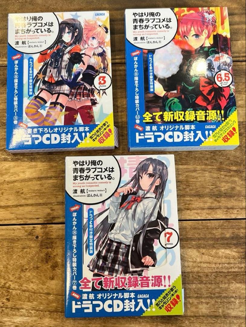 俺ガイル　ダンまち　ゴブリンスレイヤー　特装版　復刻版　ドラマCD 11冊セット