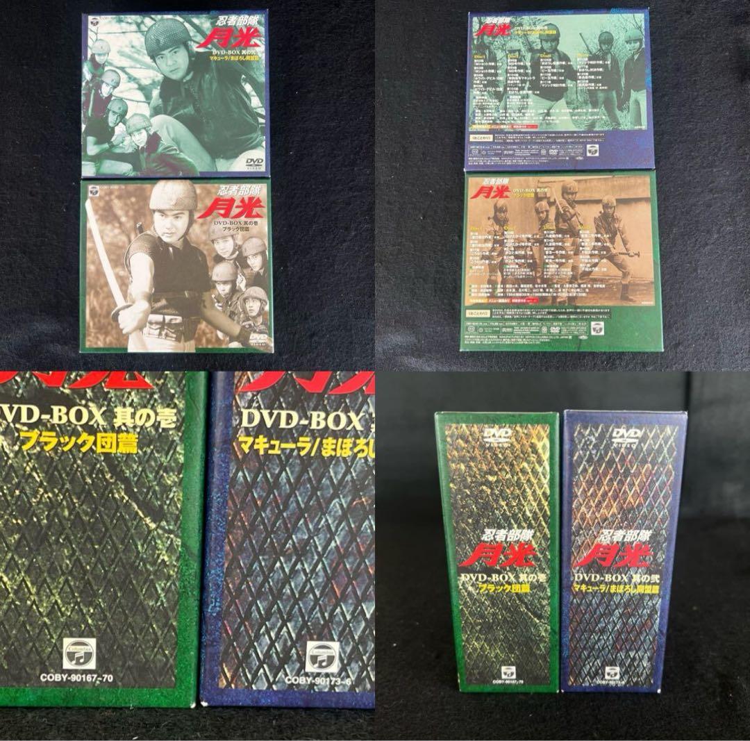 F 【帯付】忍者部隊 月光 DVD-BOX ポストカード付き