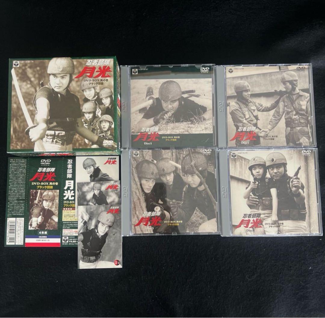 F 【帯付】忍者部隊 月光 DVD-BOX ポストカード付き