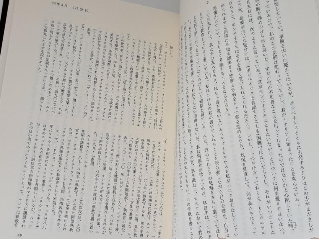 【未使用】キケロー選集 14（書簡／月報付）