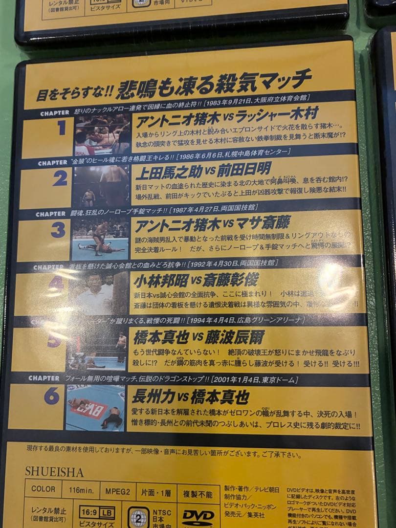レアDVD未開封 燃えろ 新日本プロレスDVDvol.41号〜48号 8巻セット