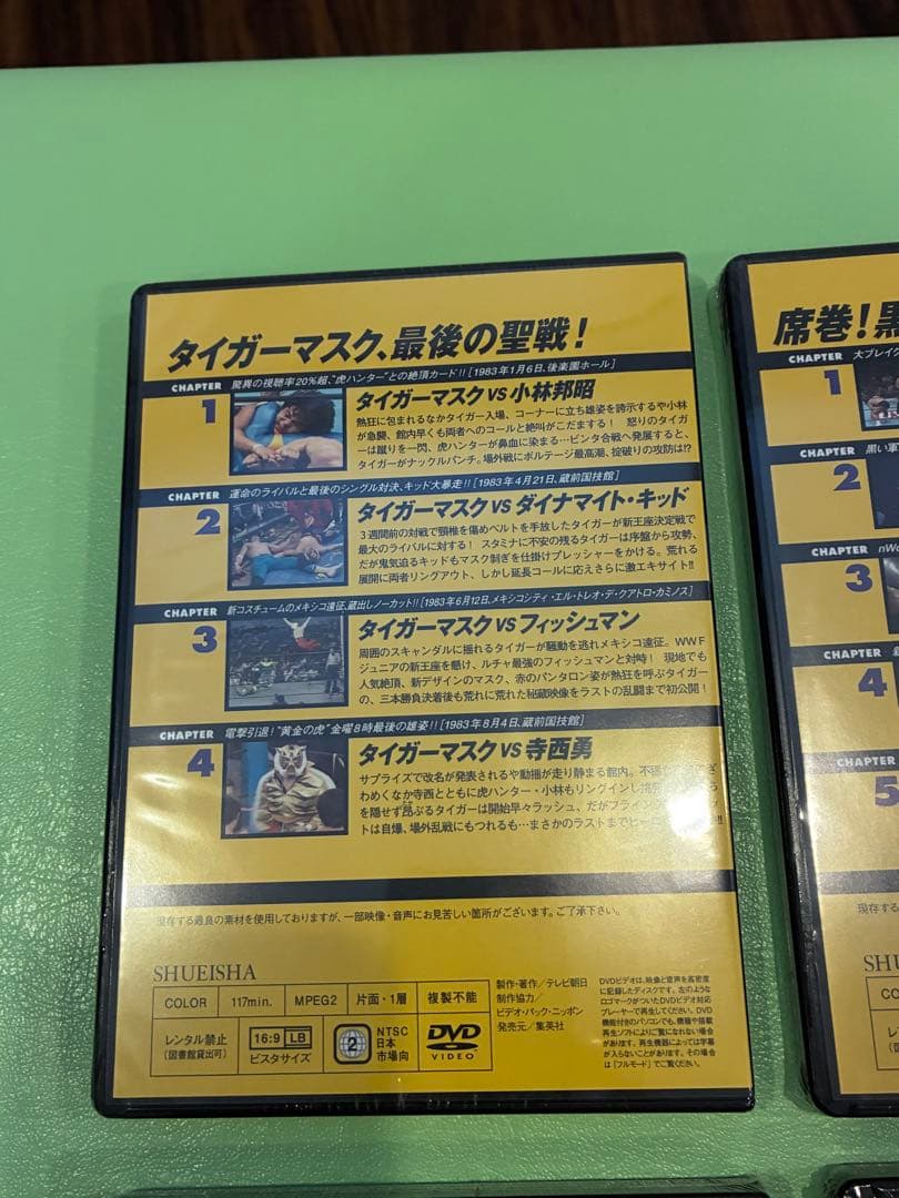 レアDVD未開封 燃えろ 新日本プロレスDVDvol.41号〜48号 8巻セット