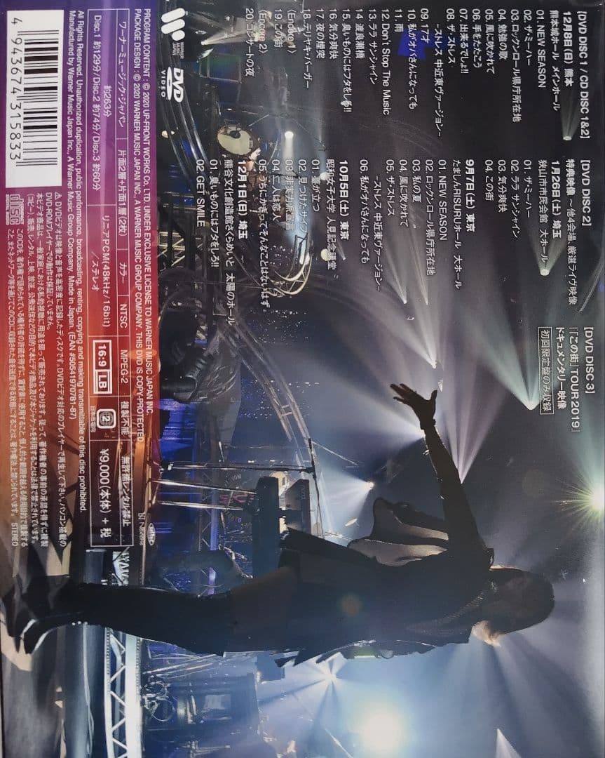 森高千里「この街」TOUR 2019〈初回限定盤・3DVD☆2CD☆ブックレット