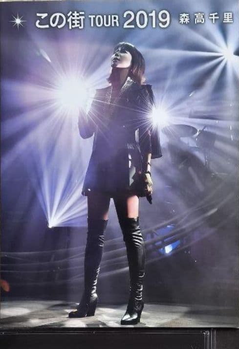 森高千里「この街」TOUR 2019〈初回限定盤・3DVD☆2CD☆ブックレット