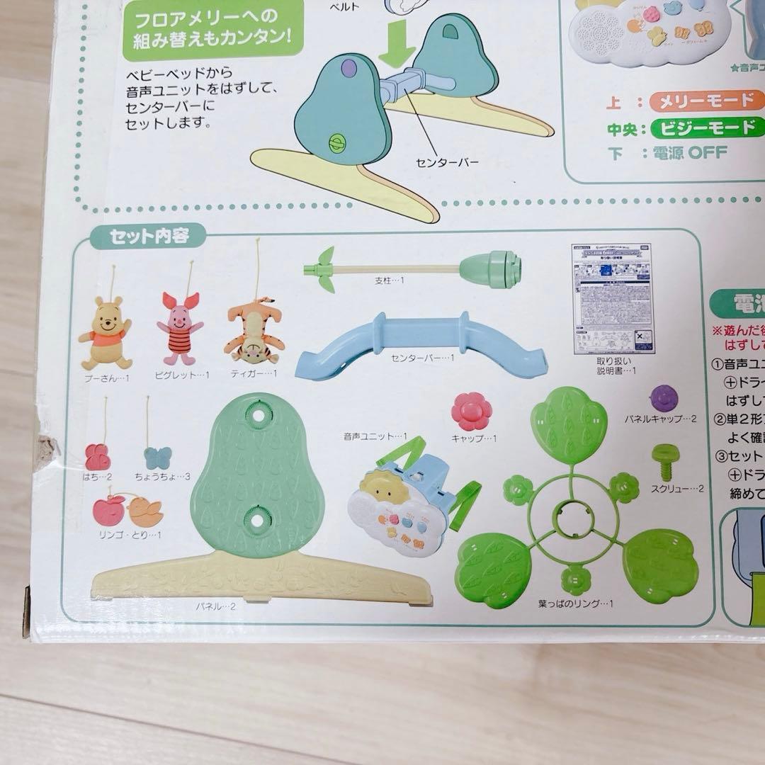 ★美品★ディズニー プーさん 6WAY ジムにへんしんメリー 箱あり 動作確認済