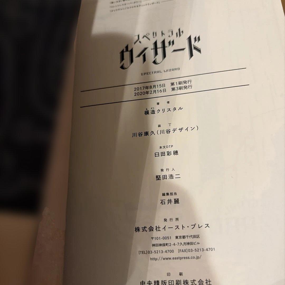 黒き淀みのヘドロさん 1、2 スペクトラルウィザード