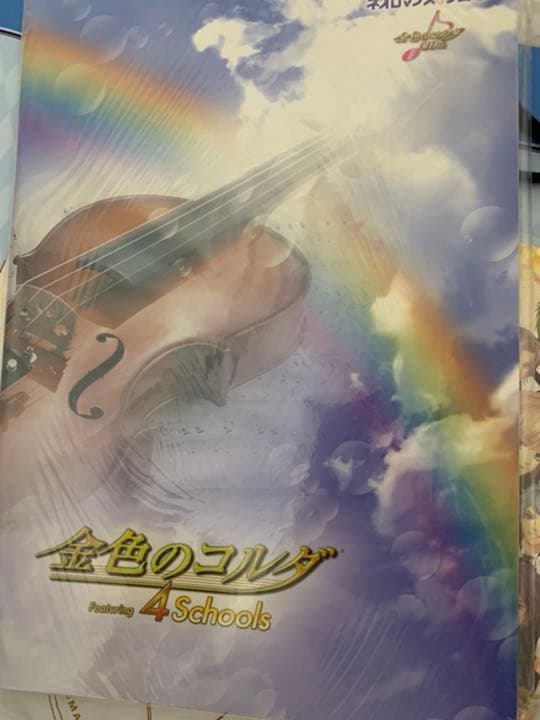 金色のコルダ コルダ 星奏学院祭 パンフレット まとめ売り