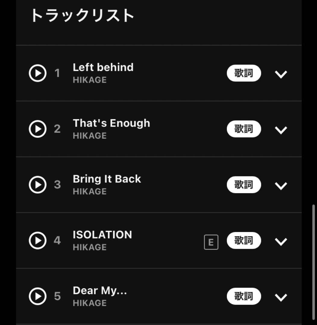 新品、未使用!! HIKAGE “Light my wounds” EP CD