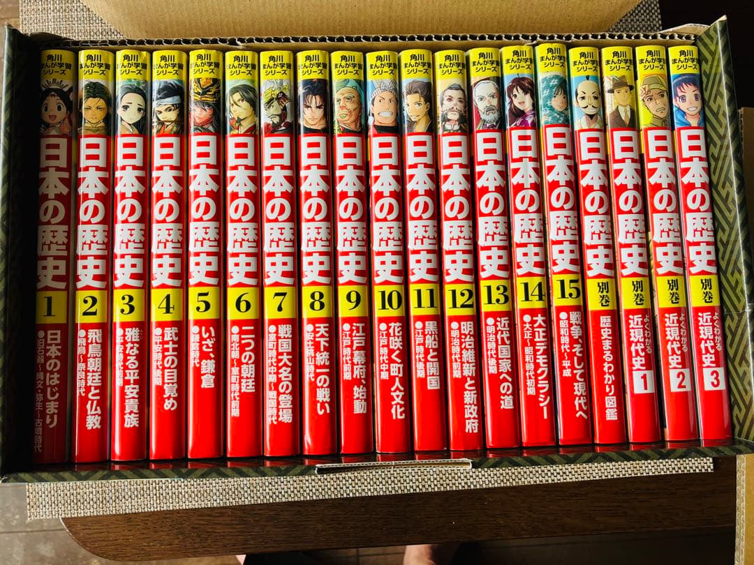 角川日本の歴史シリーズ全15巻+別巻4巻(19巻セット) 2019年限定特典付き