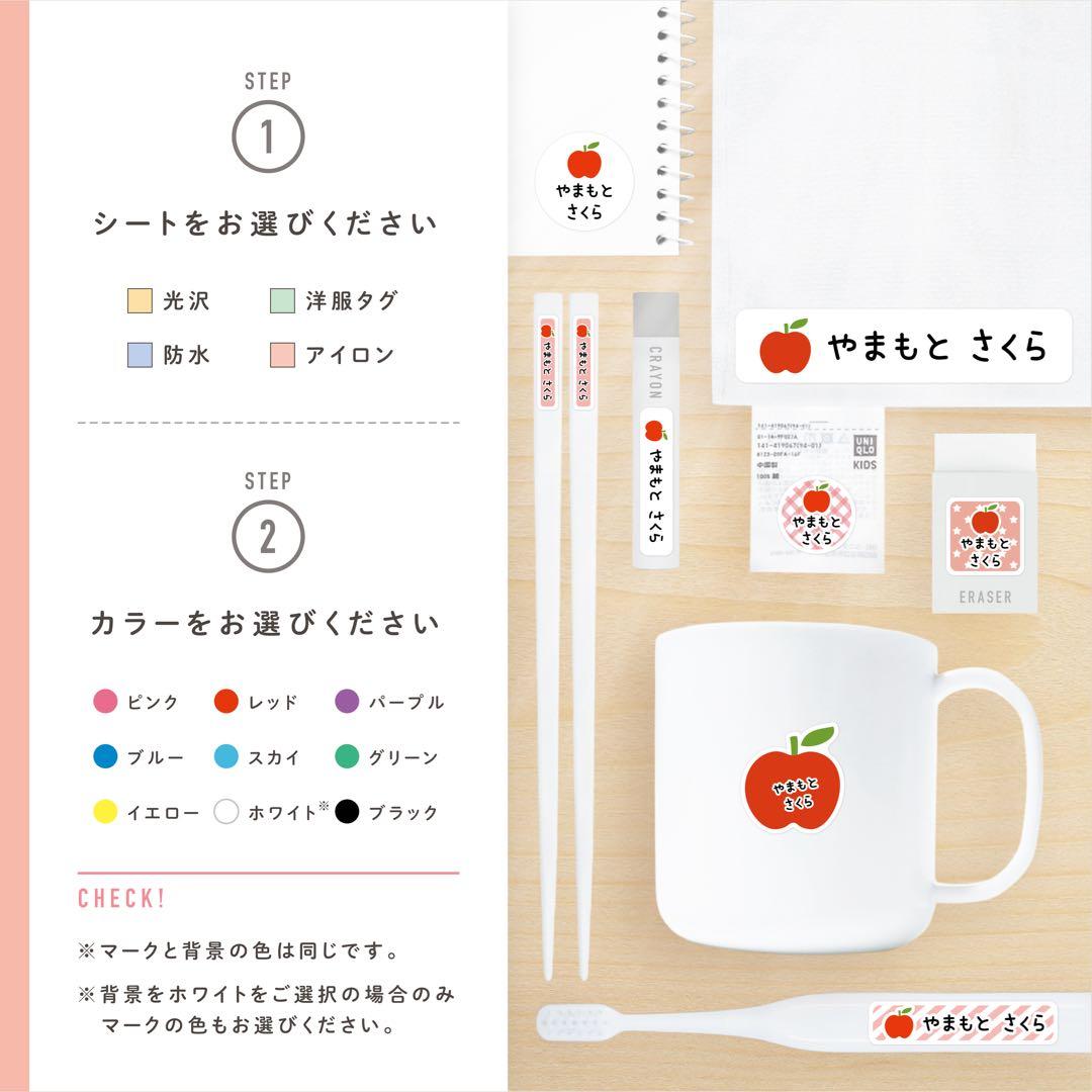 【リピート】すず さま専用【カット済み☆】お名前シール（りんご☆ ）