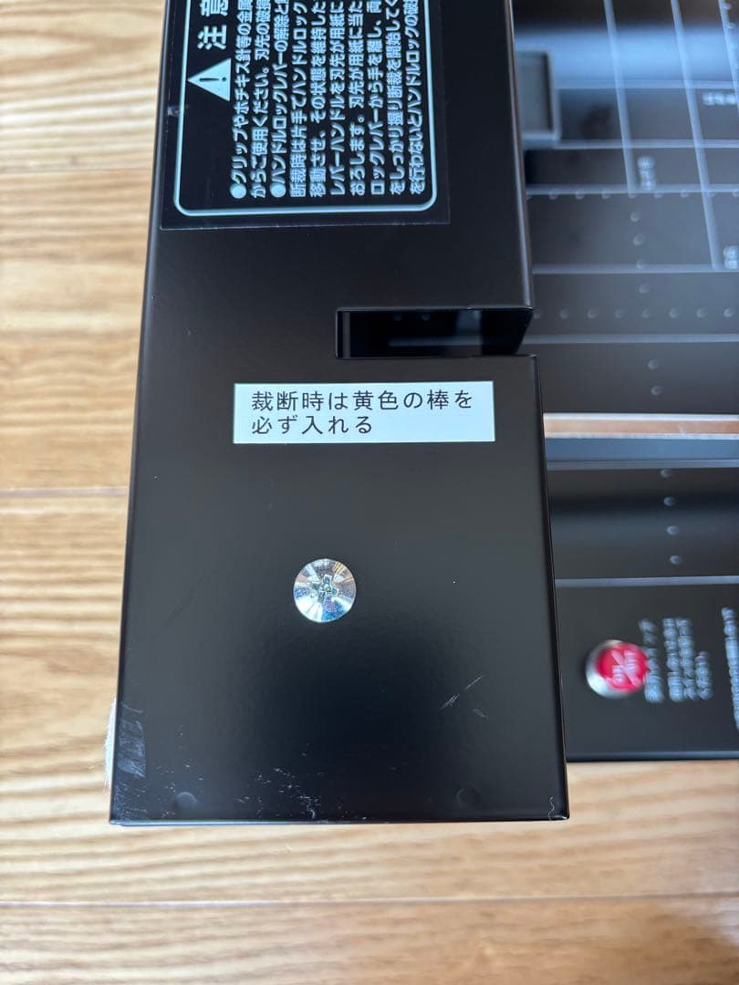 Durodex デューロデックス スタックカッター 200-DX 自炊裁断機