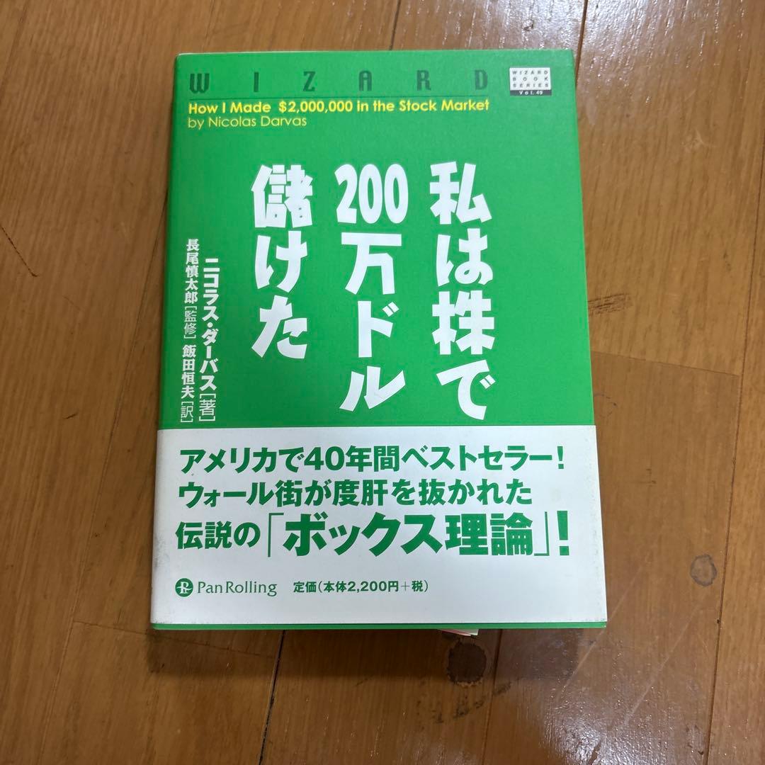 パンローリング 株式市場関連書籍5冊セット