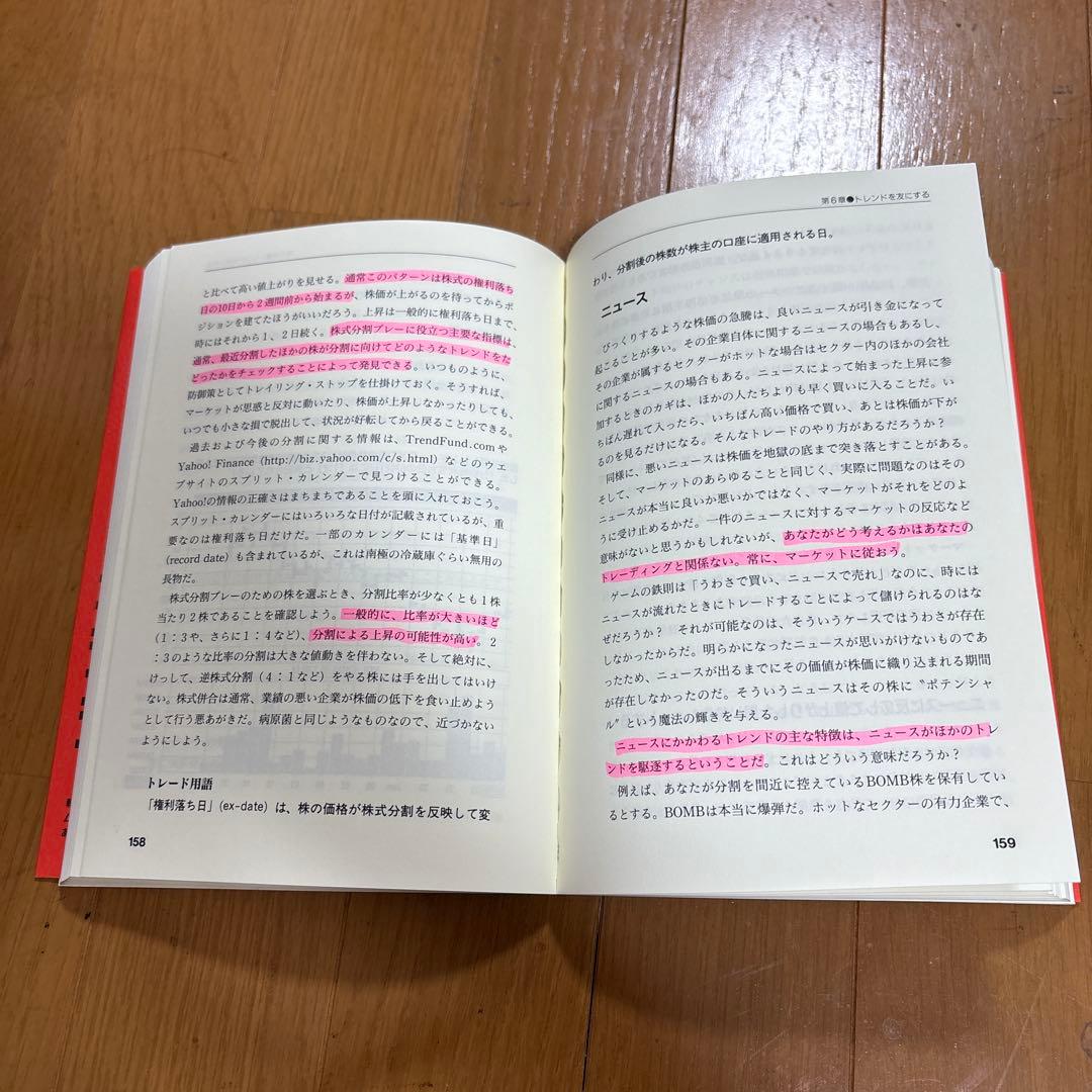パンローリング 株式市場関連書籍5冊セット