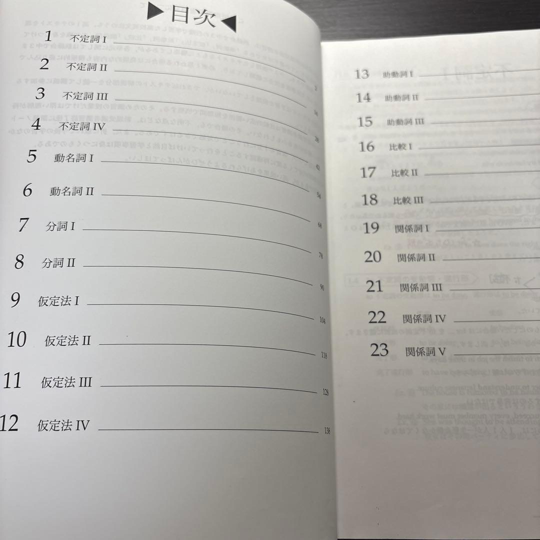 鉄緑会　高校英文法　新規受講者講座