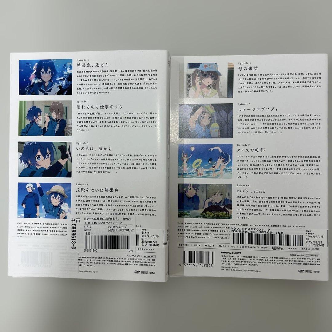 白い砂のアクアトープ　DVD 全6巻　全巻セット　レンタル落ち