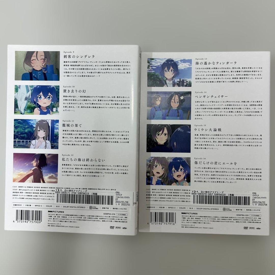 白い砂のアクアトープ　DVD 全6巻　全巻セット　レンタル落ち