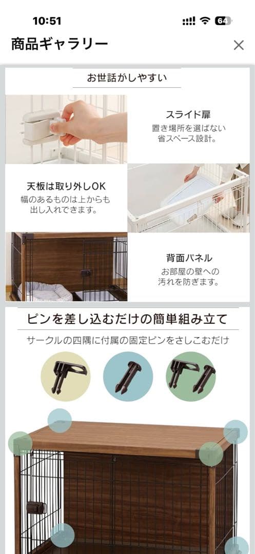 美品　アイリスオーヤマ　犬　ペットケージ　アッシュグレー