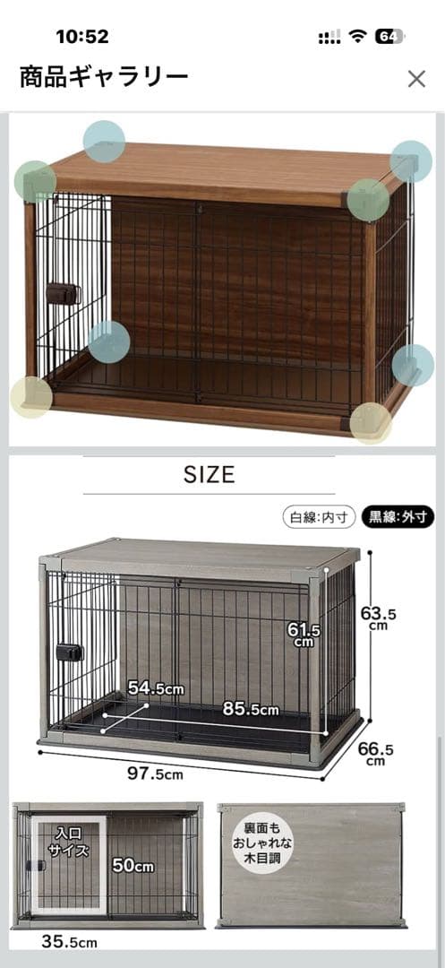 美品　アイリスオーヤマ　犬　ペットケージ　アッシュグレー