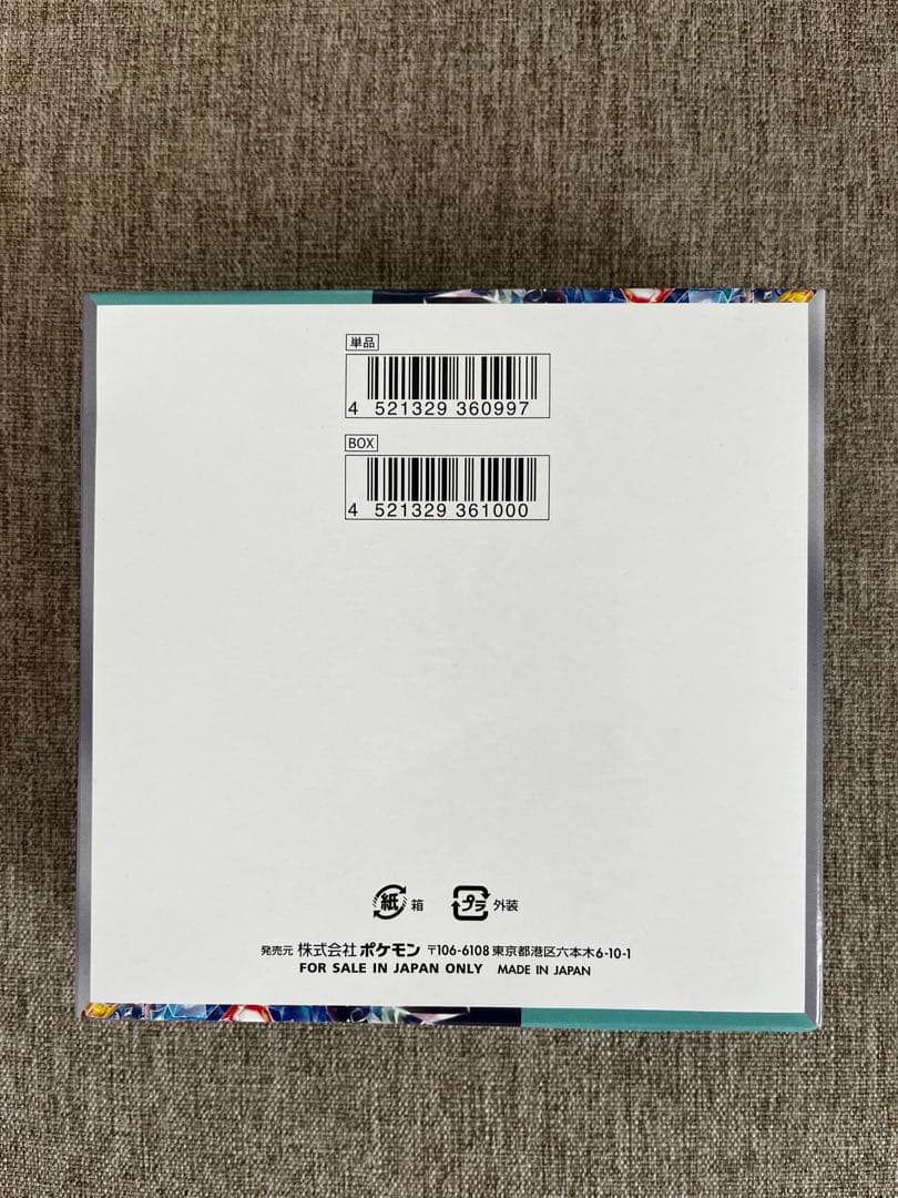 ポケモンカードゲーム ステラミラクル シュリンク無し