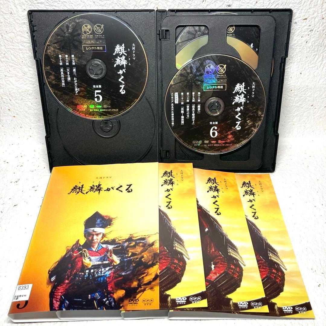 NHK大河ドラマ「麒麟がくる」DVD 全13巻