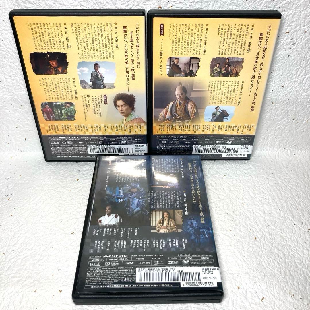 NHK大河ドラマ「麒麟がくる」DVD 全13巻