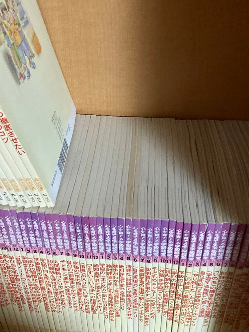 心を育てる学級経営　72冊セット