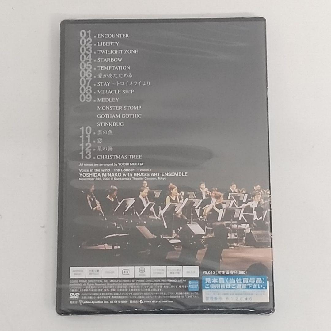 未開封品 吉田美奈子 Voice in the wind The Concert