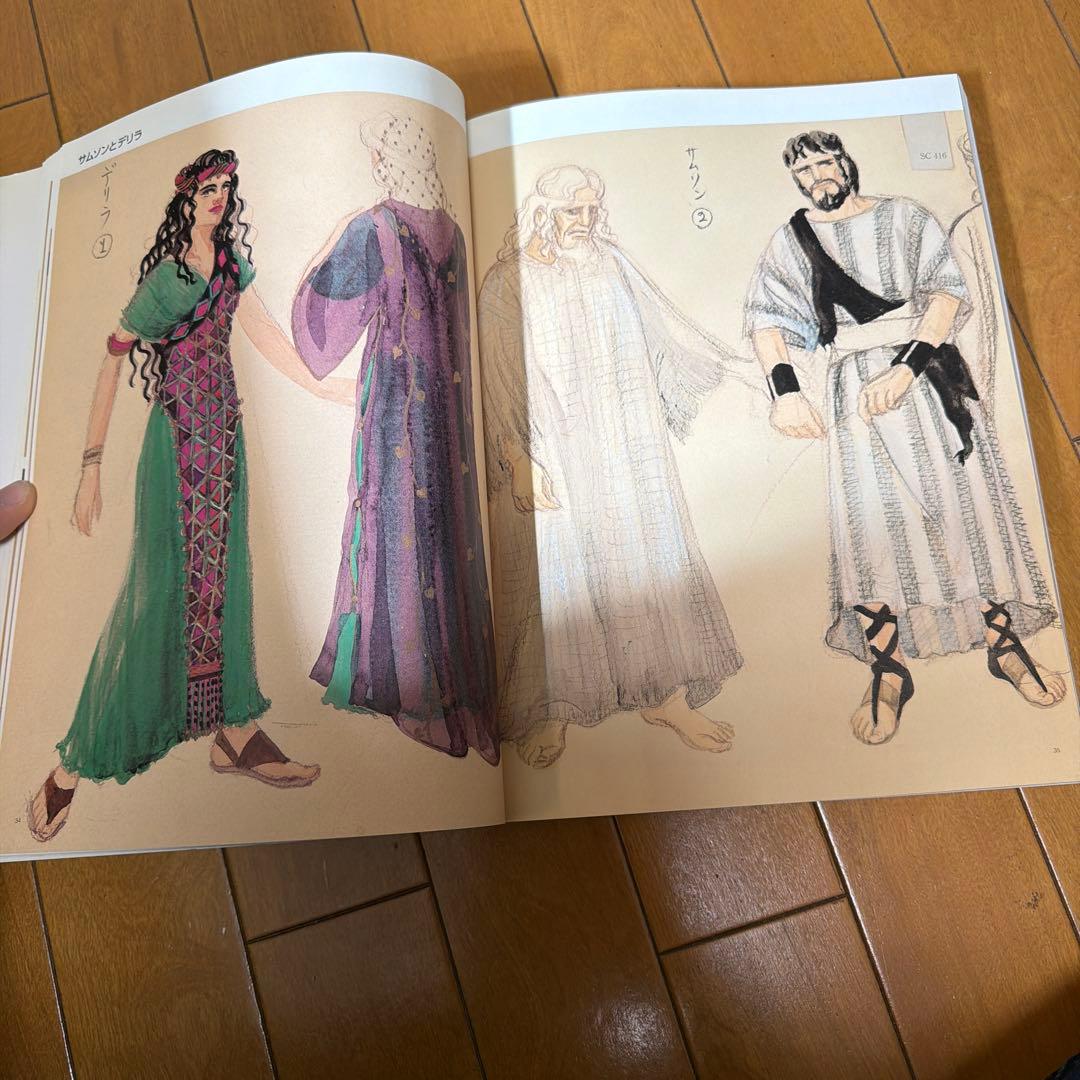 舞台衣装のデザイン　緒方規矩子