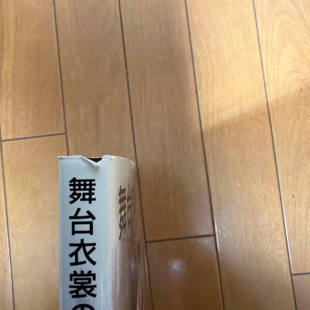 舞台衣装のデザイン　緒方規矩子