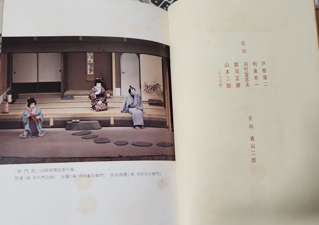 名作歌舞伎全集全25巻+戸板康二オマケ付