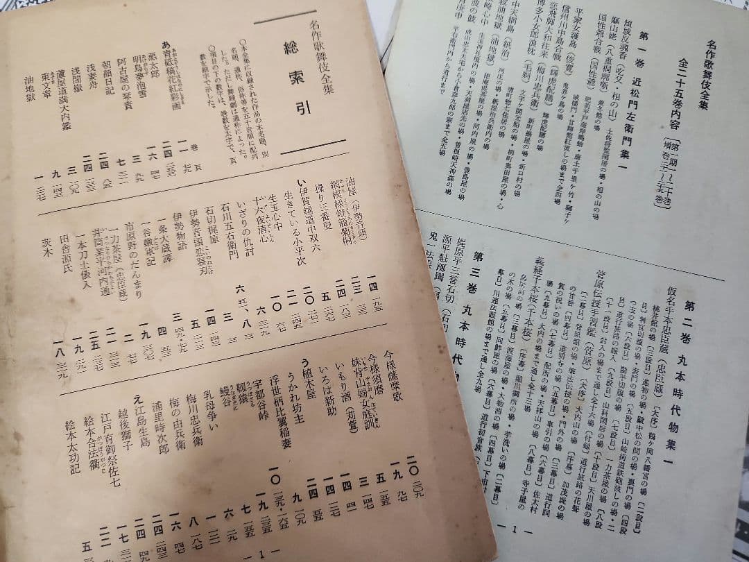 名作歌舞伎全集全25巻+戸板康二オマケ付
