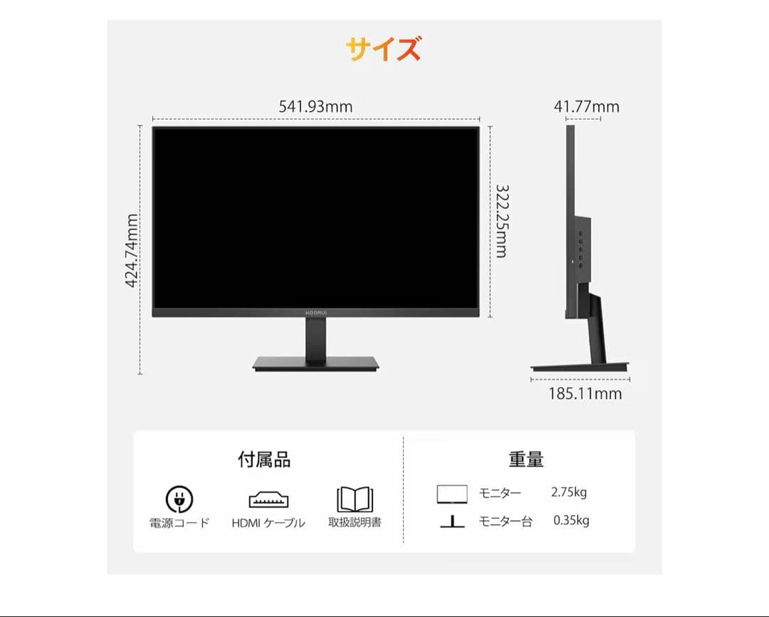 KOORUI モニター 24インチ 144Hz フルHD 1920x1080