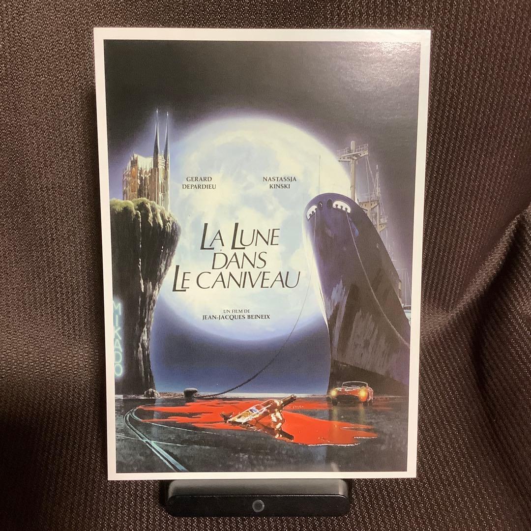 【廃盤】『溝の中の月 ポストカード付き』ナスターシャ・キンスキー(DVD)セル版
