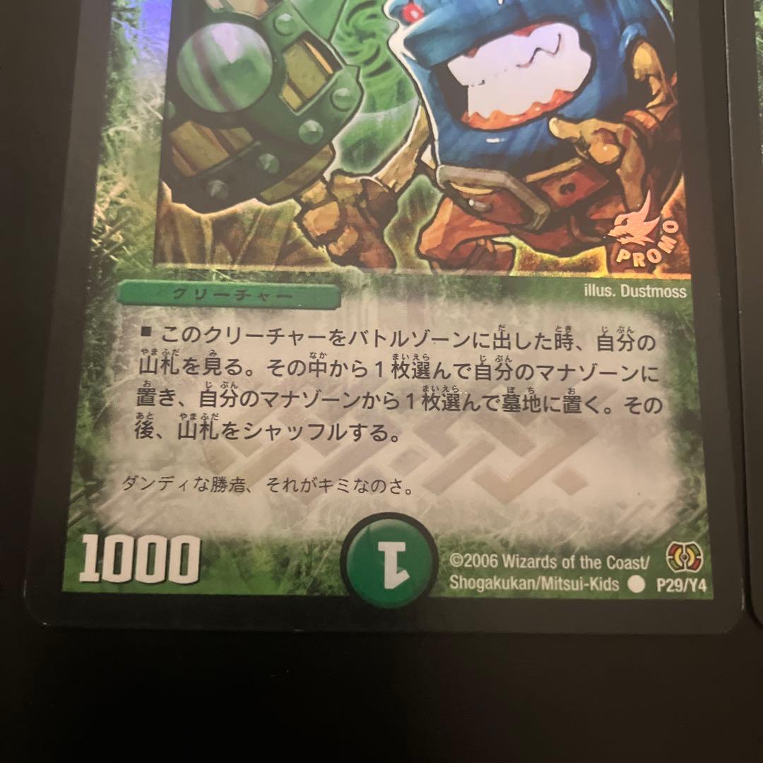 デュエマ　ダンディ・ナスオ　プロモ　2枚セット