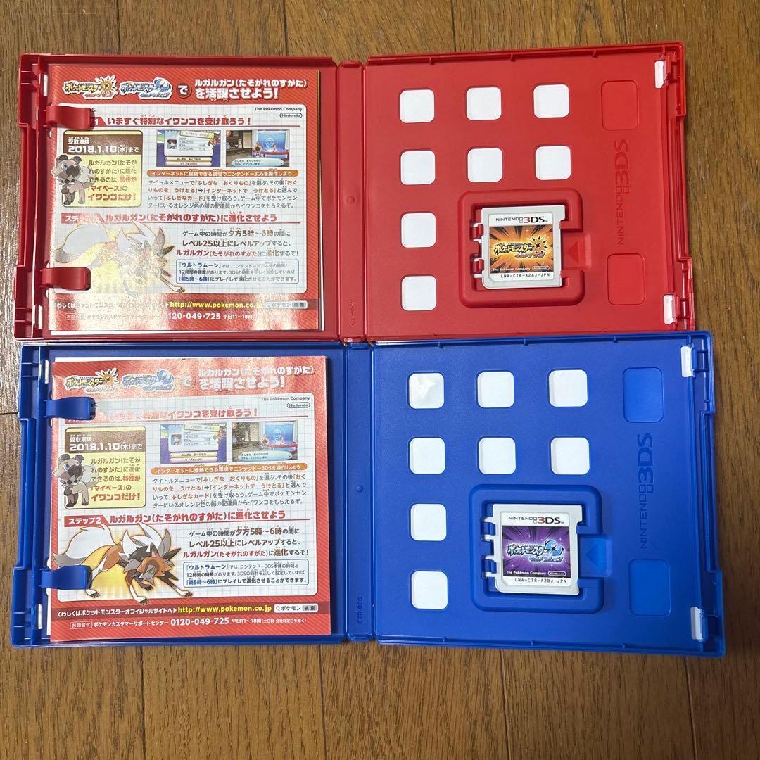 【2点セット】ポケットモンスター ウルトラサン・ウルトラムーン ダブルパック