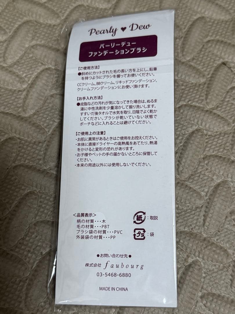 パーリーデュー薬用シワ改善・美白ファンデーション2本特別セット