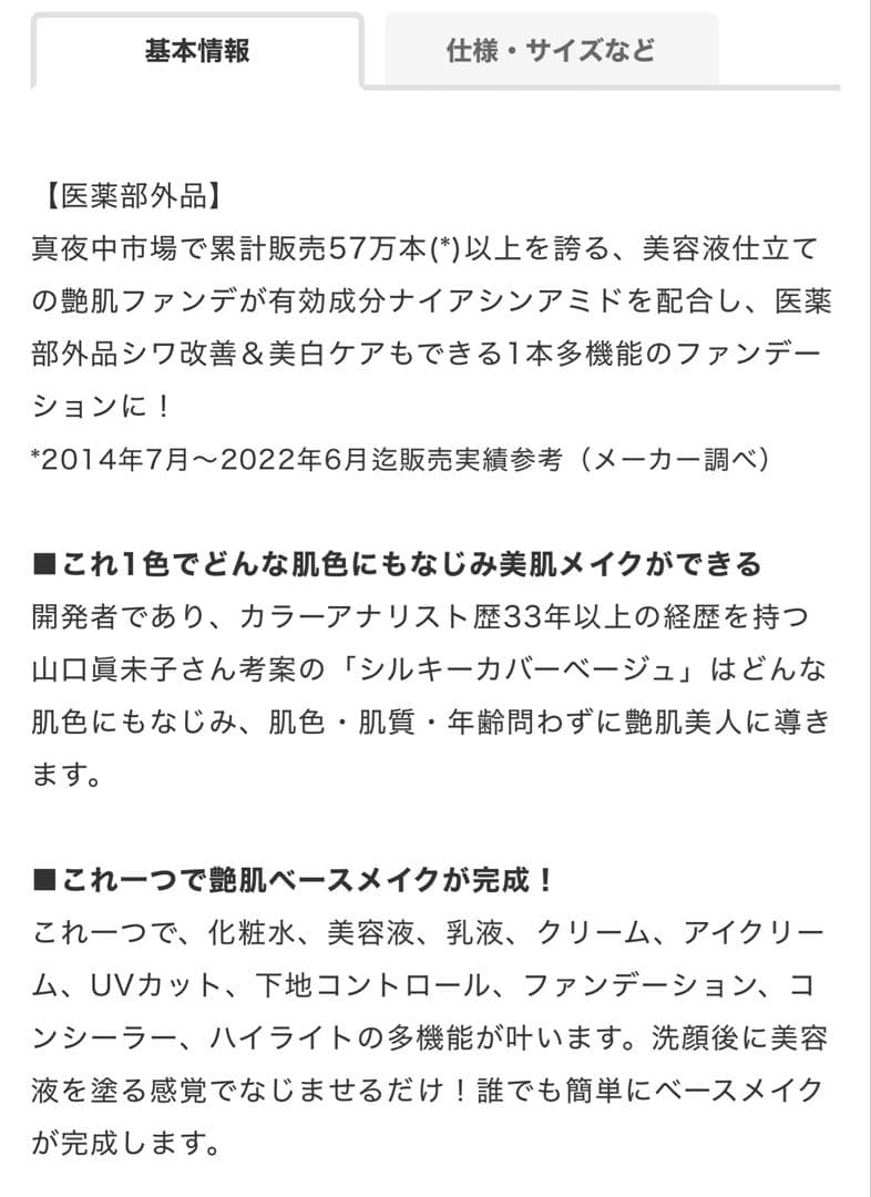パーリーデュー薬用シワ改善・美白ファンデーション2本特別セット